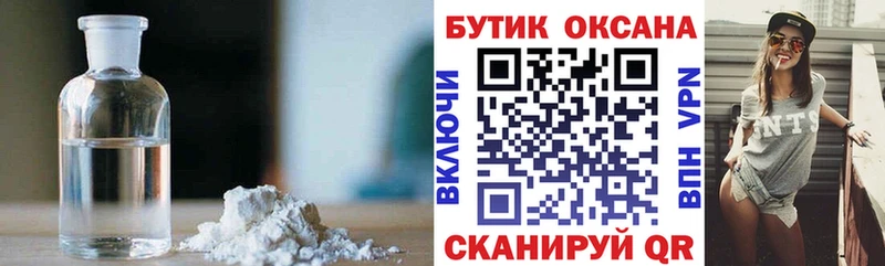 БУТИРАТ Butirat  Кудымкар 