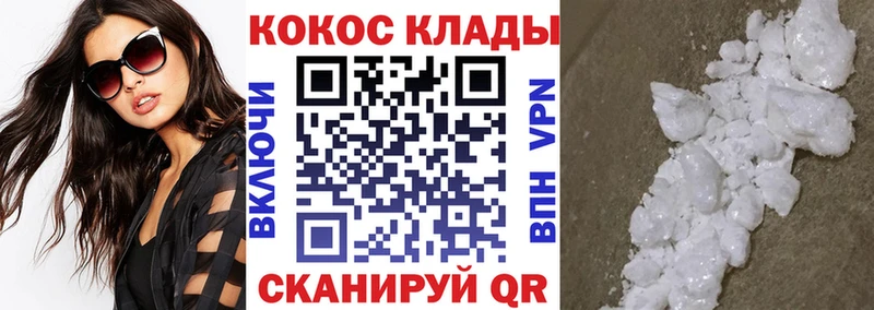 площадка наркотические препараты blacksprut tor Кудымкар Cocaine VHQ
