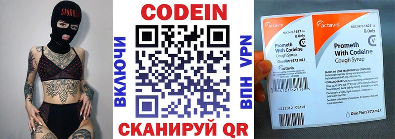 Codein Purple Drank  Кудымкар 
